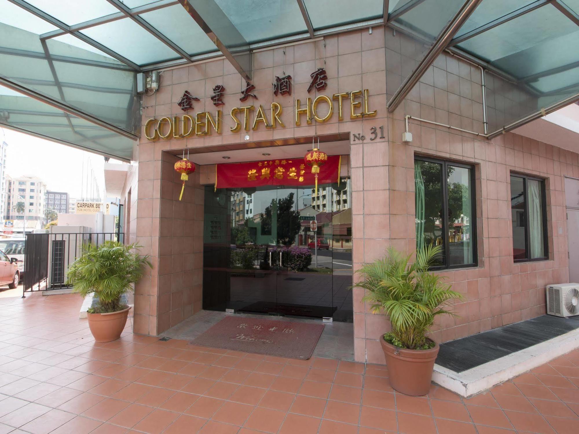 Golden Star Hotel Σιγκαπούρη Εξωτερικό φωτογραφία